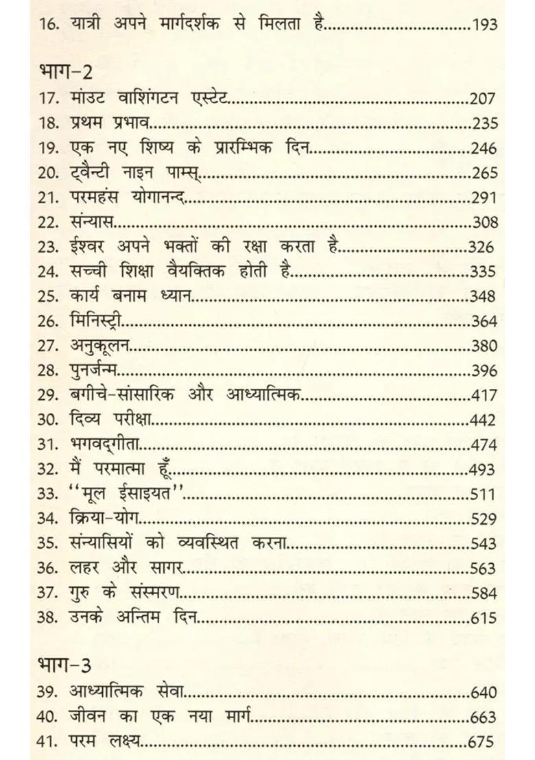 A New Path My Life With Paramahansa Yogananda With Cd - Indya