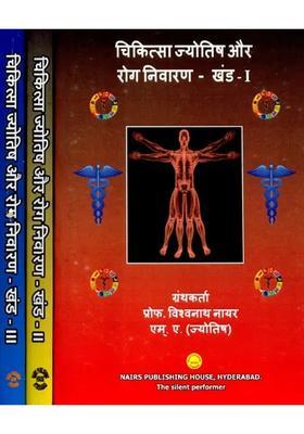 Medical Astrology And Disease Prevention Set Of Three Volumes