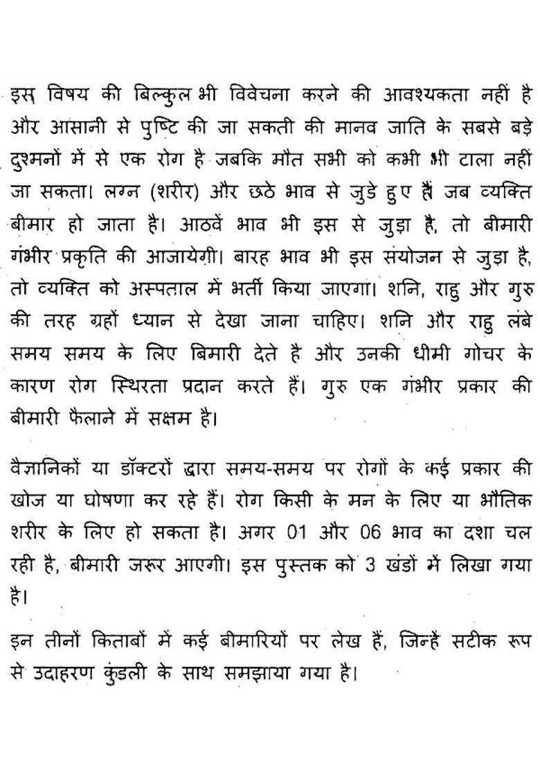 Medical Astrology And Disease Prevention Set Of Three Volumes - Indya