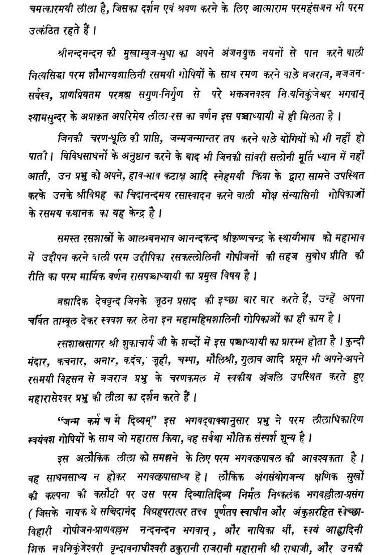 Commentary Of Shri Vallabhacharya On The Rasa Panchadhyayi - Indya
