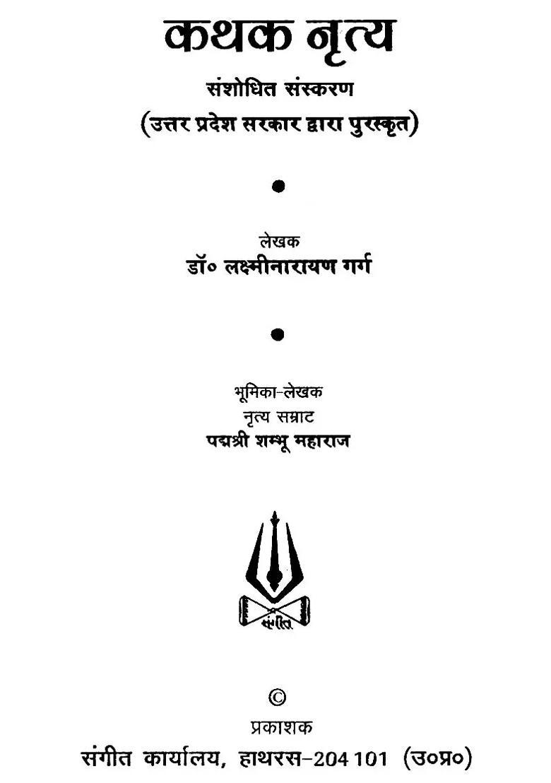 The Most Exhaustive Book Ever On Kathak Dance Award Winner With Notation - Indya
