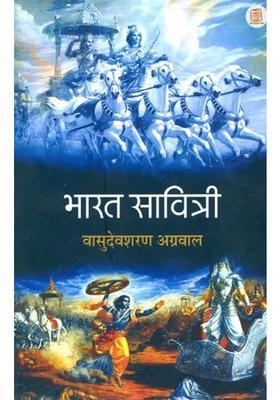 A Detailed Study Of The Mahabharata
