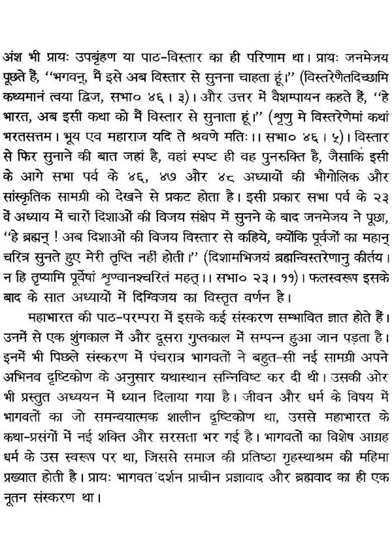 A Detailed Study Of The Mahabharata - Indya