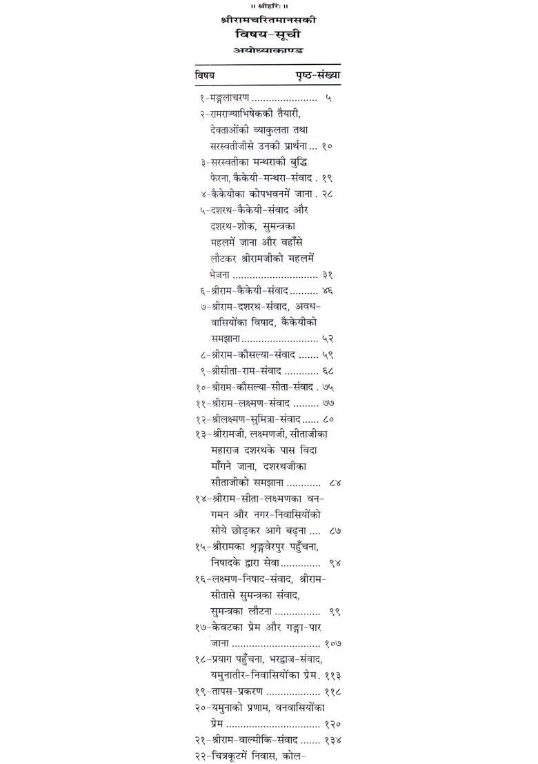Shri Ramacharitamanas Ramacharitamanasa Set Of Volumes Tulsidas Ramayana - Indya