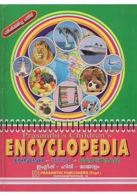 Encyclopedia English Hindi Malayalam
