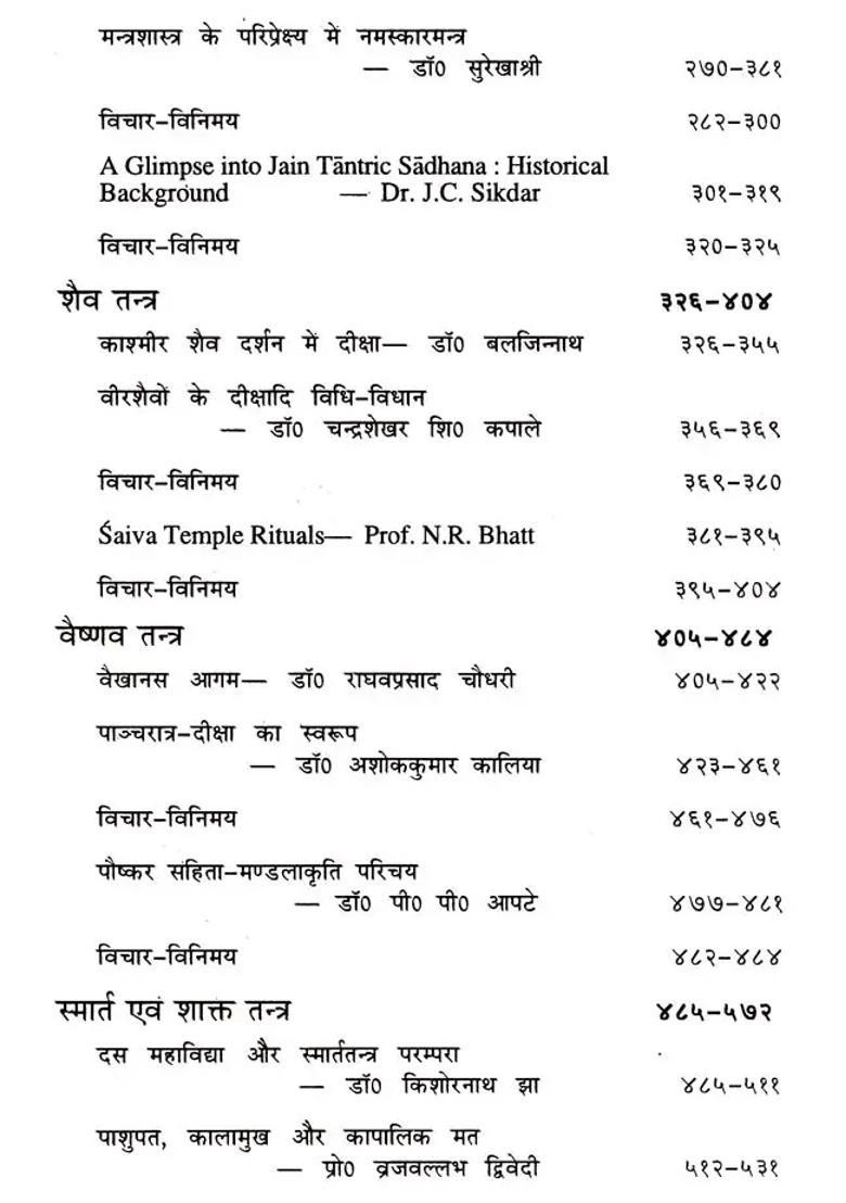 Bharatiya Tantra Sastra - Indya