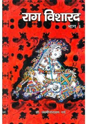 Raga Visharad Part With Notations