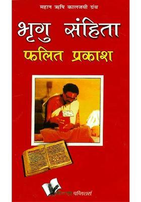Bhrigu Samhitaphalit Prakash