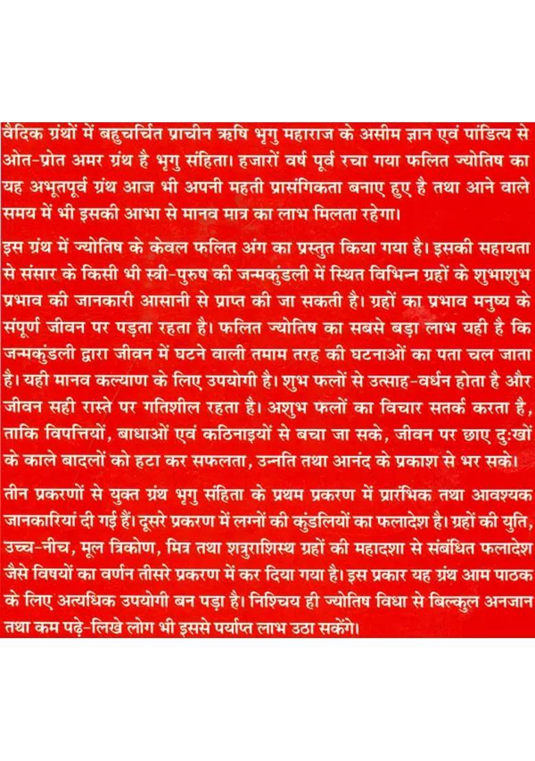 Bhrigu Samhitaphalit Prakash - Indya