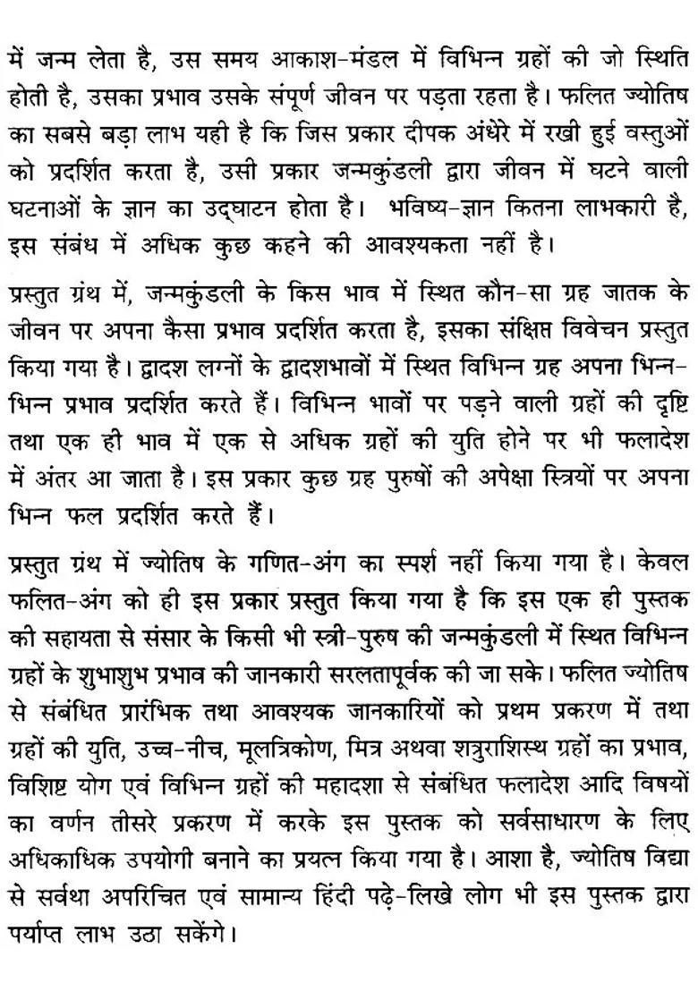 Bhrigu Samhitaphalit Prakash - Indya