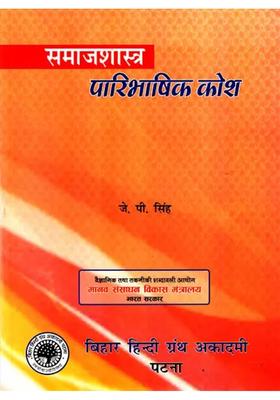 Explanatory Dictionary On Sociology