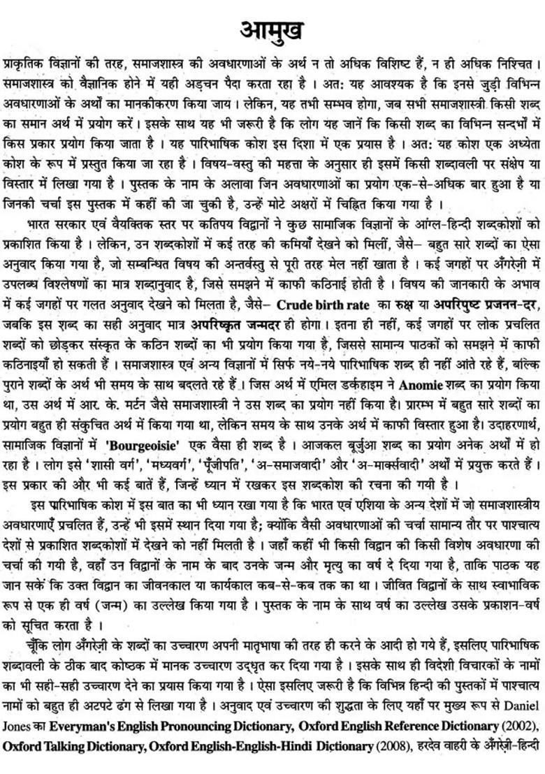 Explanatory Dictionary On Sociology - Indya