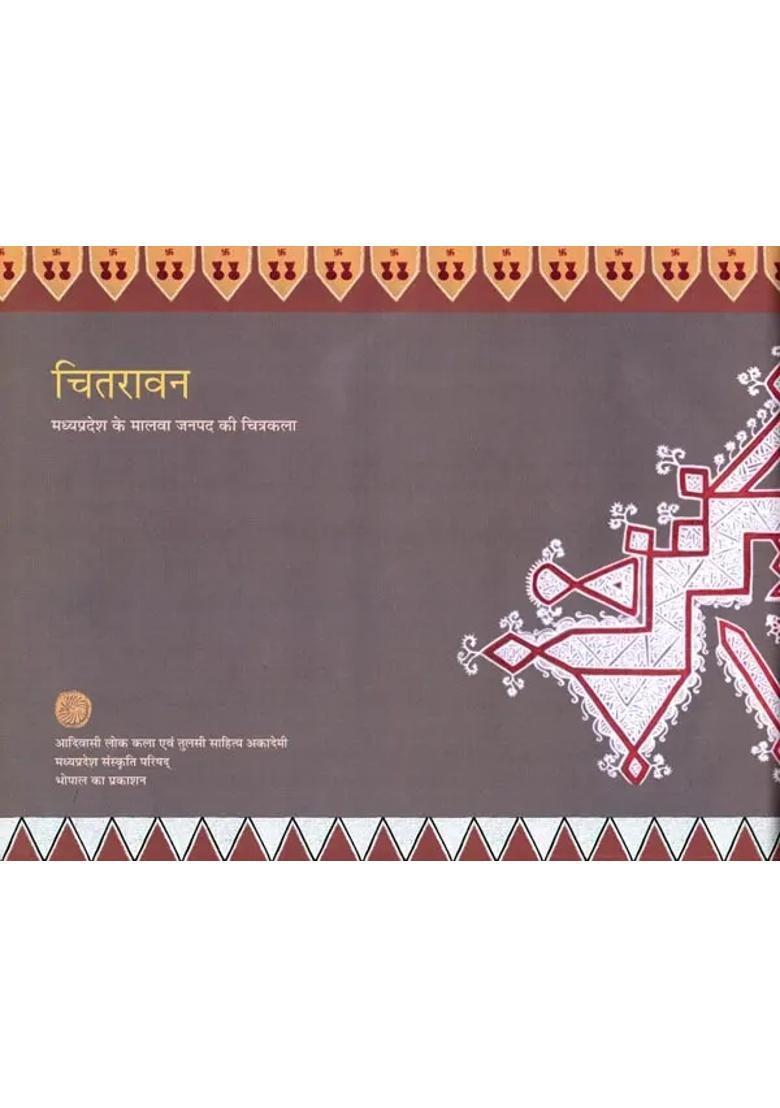 Chitravan Madhya Pradesh Ke Malwa Janpad Ki Chitrakala - Indya