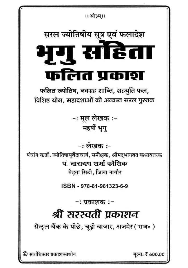 Saral Bhrigu Samhita Phalit Prakash A Very Simple Book On Astrology And Navgrah Shanti - Indya