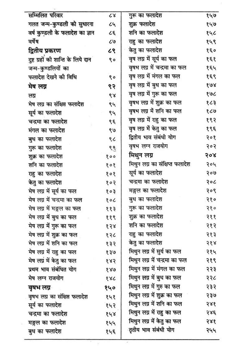 Saral Bhrigu Samhita Phalit Prakash A Very Simple Book On Astrology And Navgrah Shanti - Indya