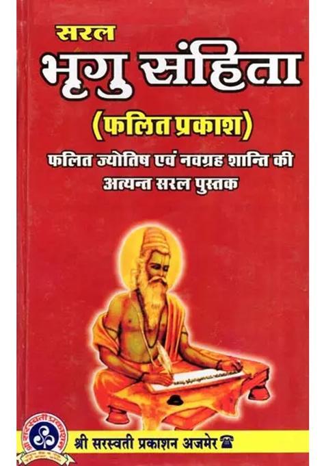 Saral Bhrigu Samhita Phalit Prakash A Very Simple Book On Astrology And Navgrah Shanti