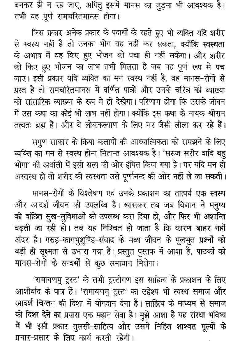 Manas Roga Set Of Volumes - Indya