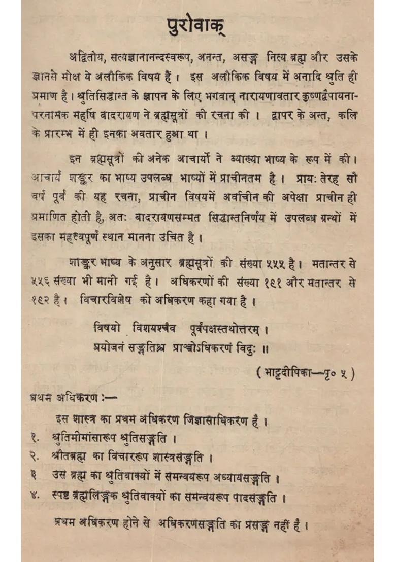 Vivarana Ka Samiksatmaka Evain Bhamati Ke Satha Tulanatmara Adhyayana An Old And Rare Book - Indya