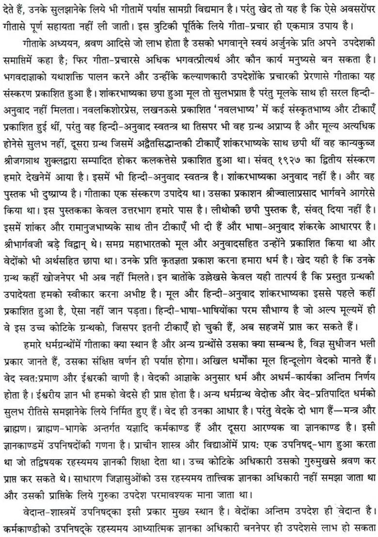 Shrimad Bhagavad Gita Shankar Bhashya Commentary By Shankaracharya - Indya