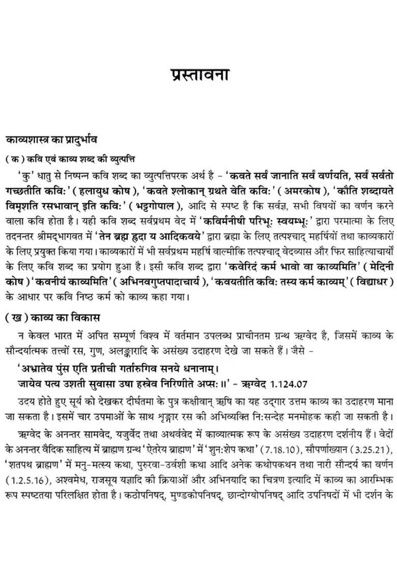 Kavya Prakash - Indya