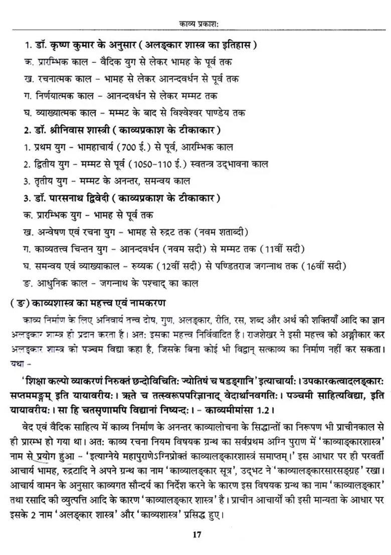 Kavya Prakash - Indya