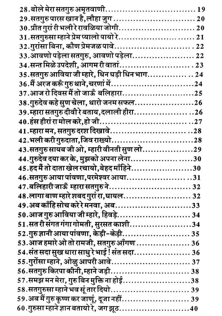 Satsang Mahima - Indya