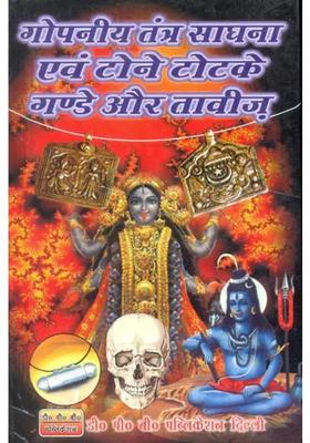 Secret Tantra Sadhana And Tone Totake