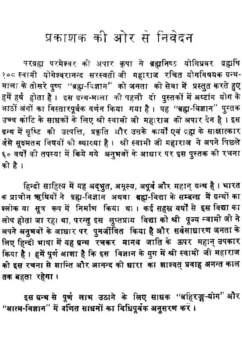 Science Of Divinity - Indya