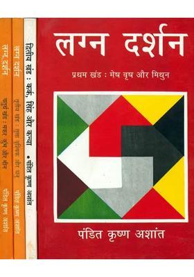 Lagan Darshan Set Of Volumes