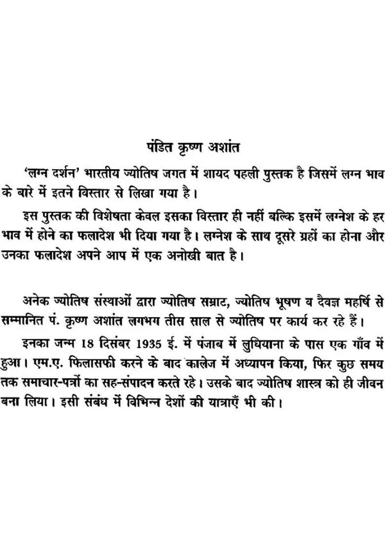 Lagan Darshan Set Of Volumes - Indya