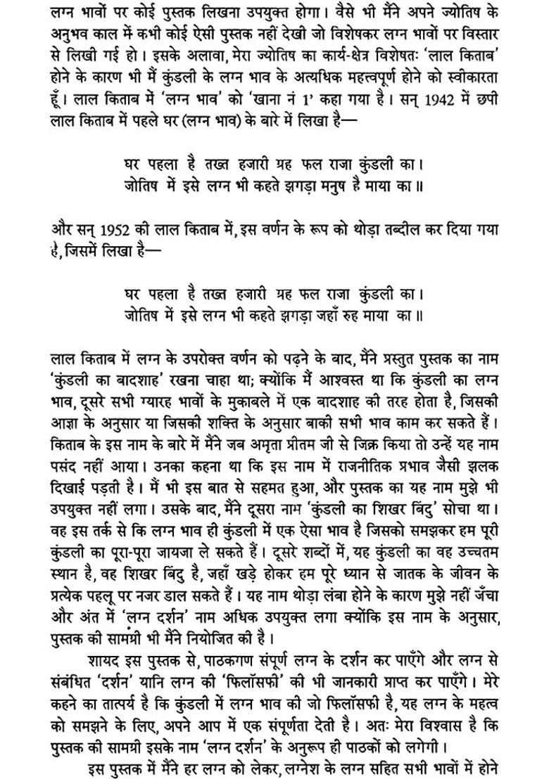 Lagan Darshan Set Of Volumes - Indya