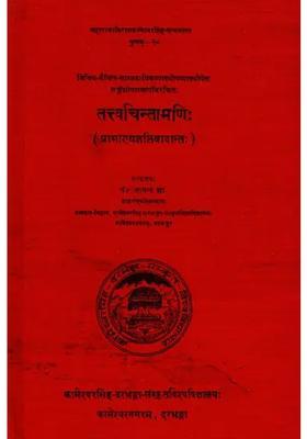 Tattva Chintamani An Old Book