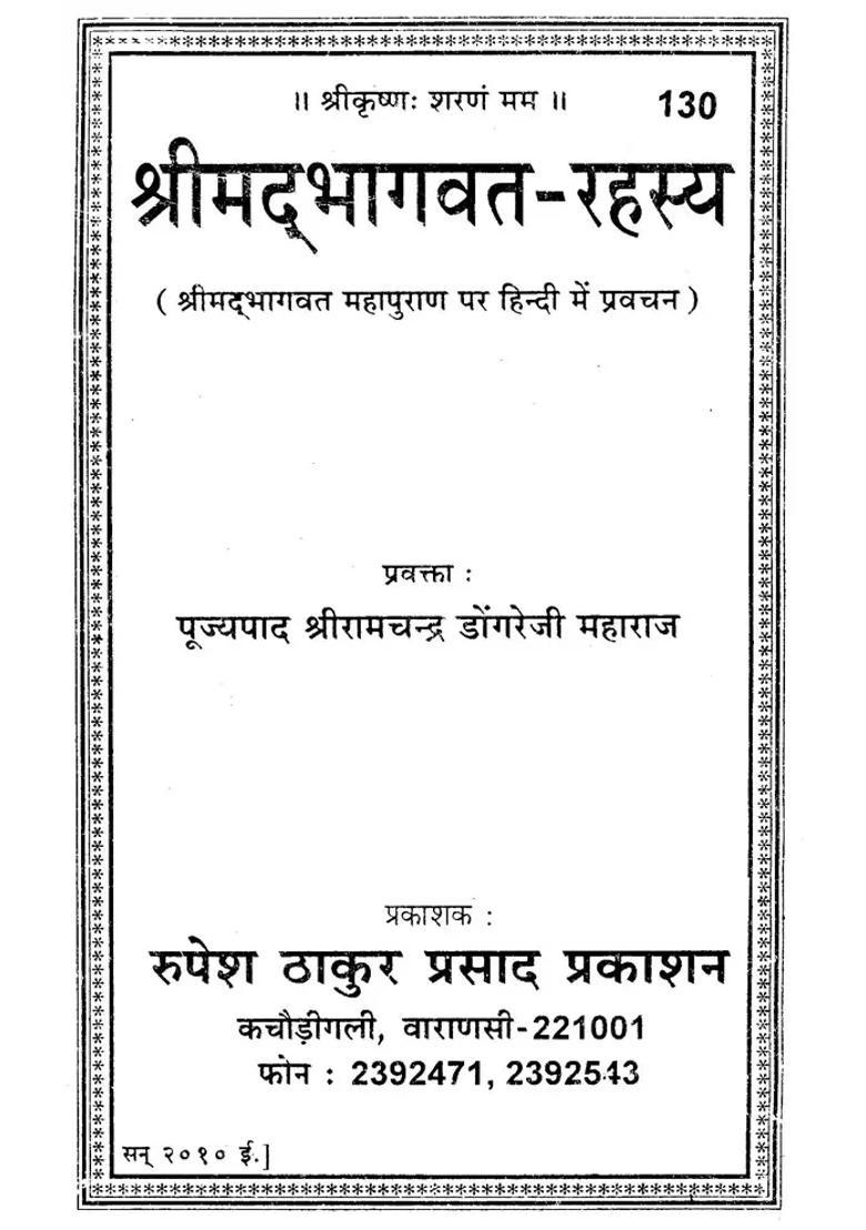 The Secret Of Srimad Bhagavatam Hindi Sermons On Srimad Bhagawat Mahapurana - Indya