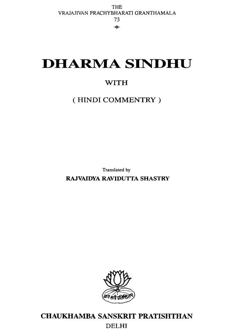 Dharma Sindhu The Ocean Of Dharma With Hindi Commentary - Indya