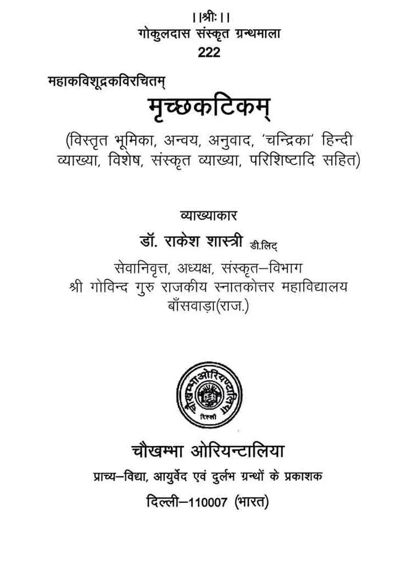 Mrichchakatikam With Detailed Introduction Context Translation Chandrika Hindi Explanation Special Sanskrit Explanation Appendices - Indya