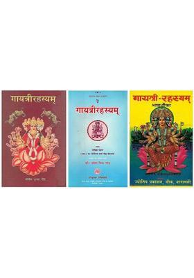 Gayatri Rahasyam Set Of Books