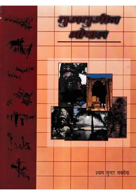 Bhopal Though The Ages