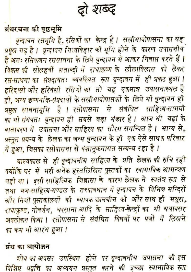 Sakhi Bhava In Krishna Bhakti Literature An Old And Rare Book - Indya