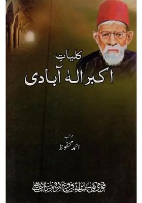 Kulliyateakbar Ilahabadi Vol In Urdu