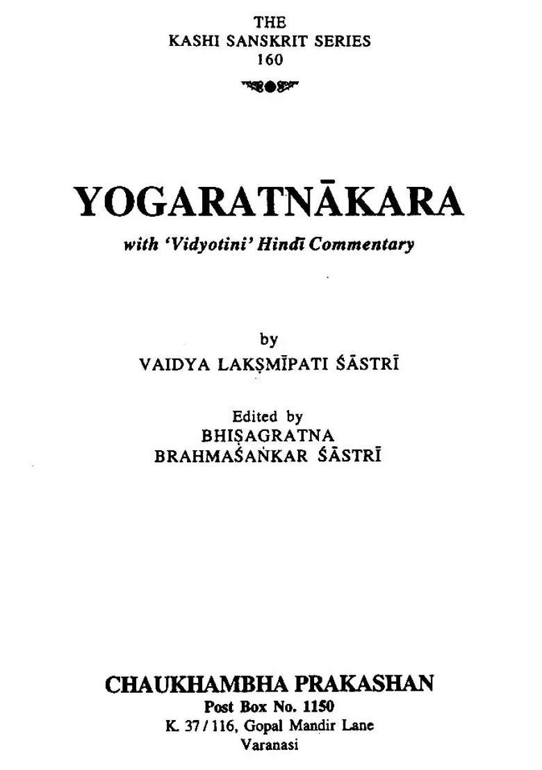 Yoga Ratnakara - Indya