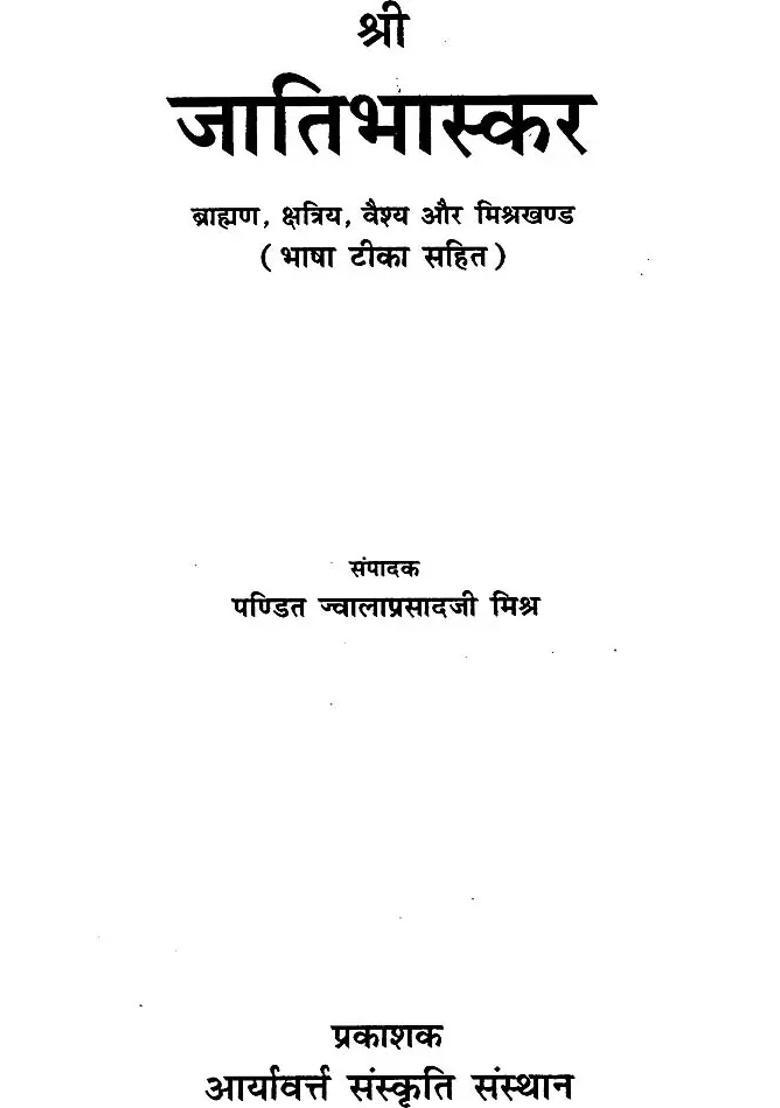 Jati Bhaskar - Indya