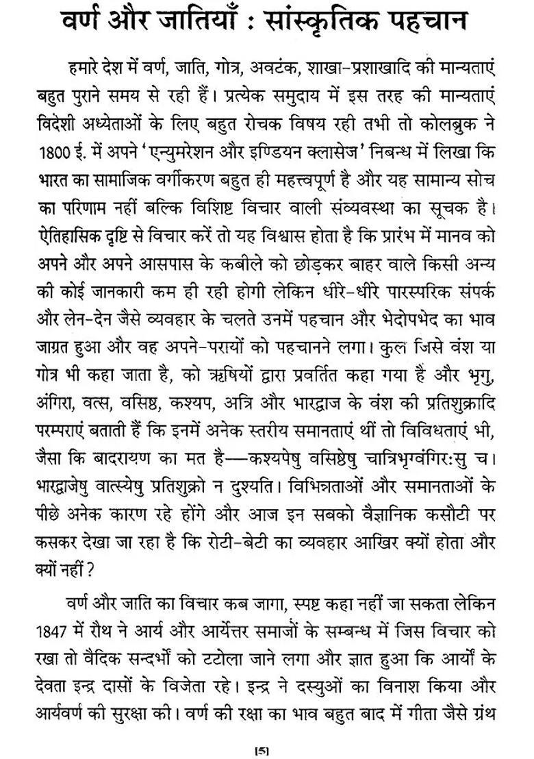 Jati Bhaskar - Indya