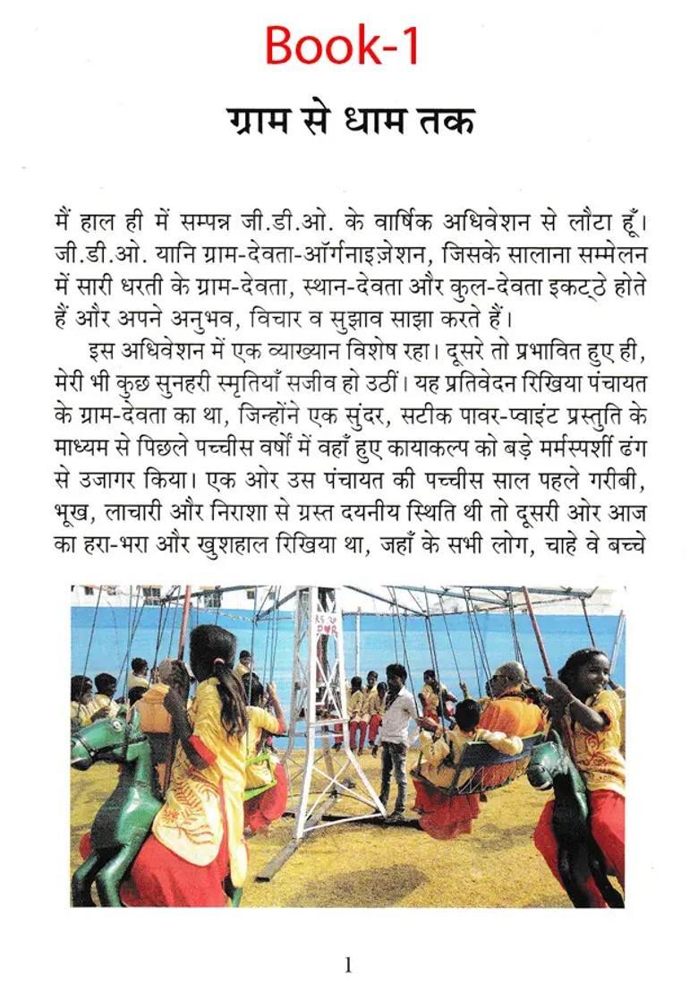 Satyam Gathasworld Yoga Conference And Bihar Yoga School Golden Jubilee Set Of Books - Indya