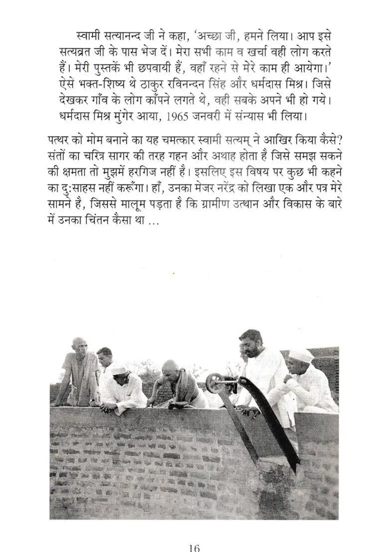 Satyam Gathasworld Yoga Conference And Bihar Yoga School Golden Jubilee Set Of Books - Indya