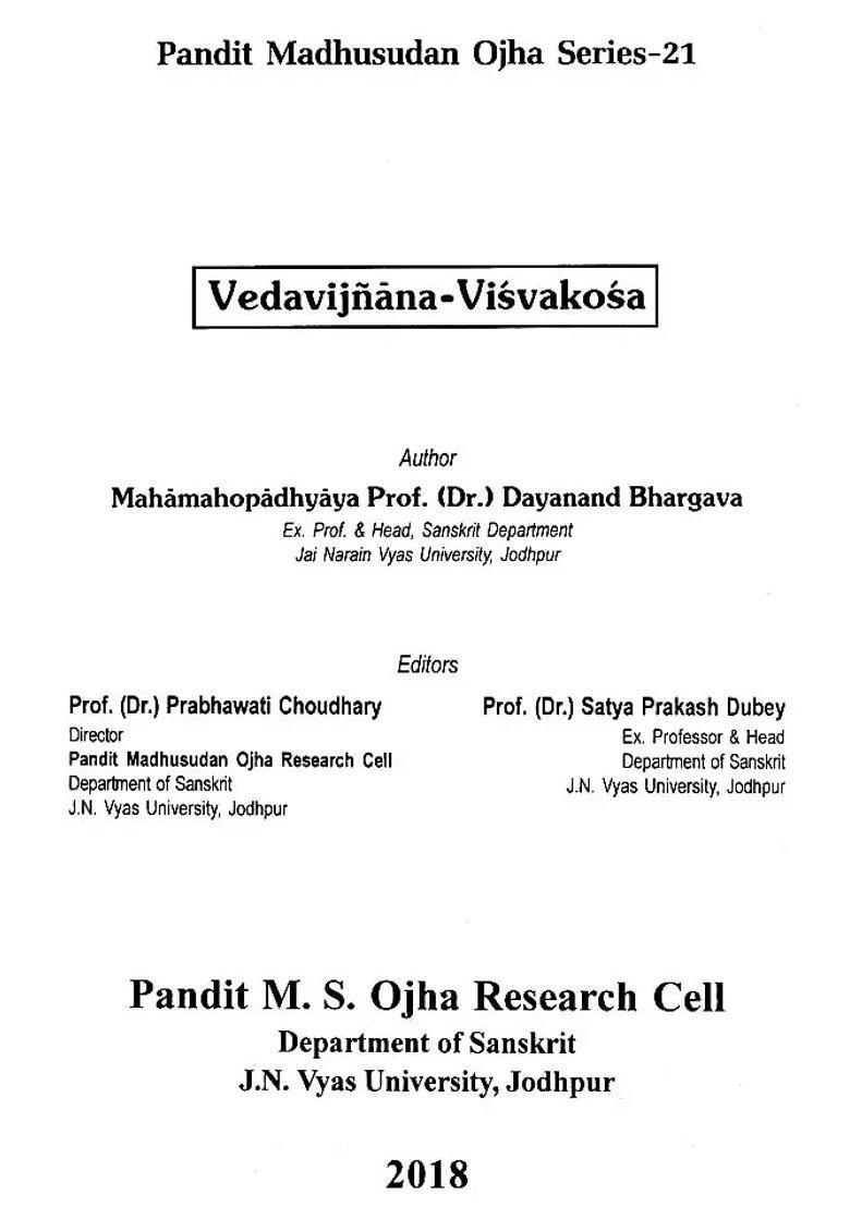 Encyclopedia Of Vedic Science - Indya