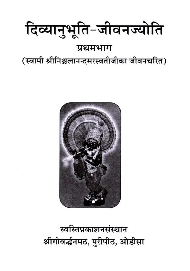 Divine Experience Biography Of Shrimad Jagadguru Shankaracharya Swami Nischalananda Saraswatiji Set Of Volumes - Indya