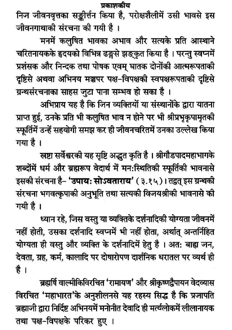 Divine Experience Biography Of Shrimad Jagadguru Shankaracharya Swami Nischalananda Saraswatiji Set Of Volumes - Indya