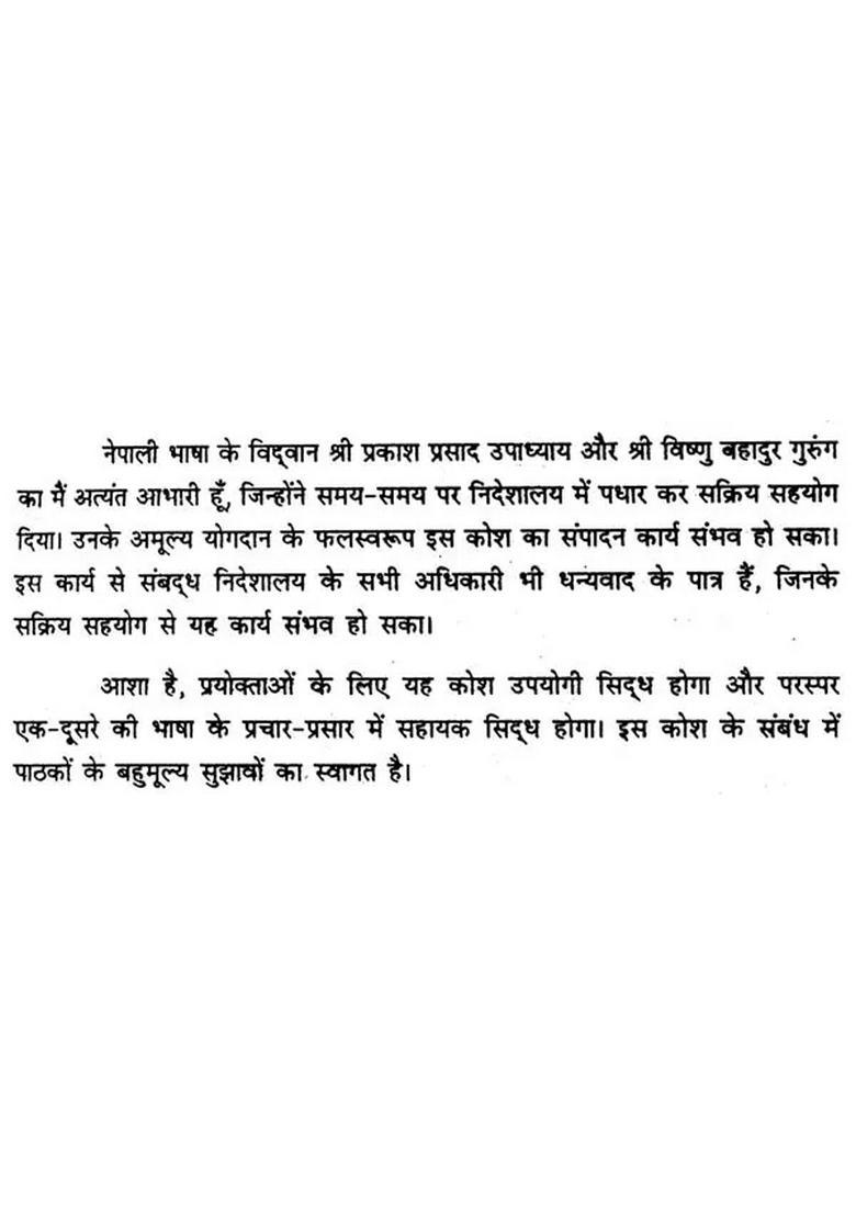 Nepali And Hindi Dictionary - Indya