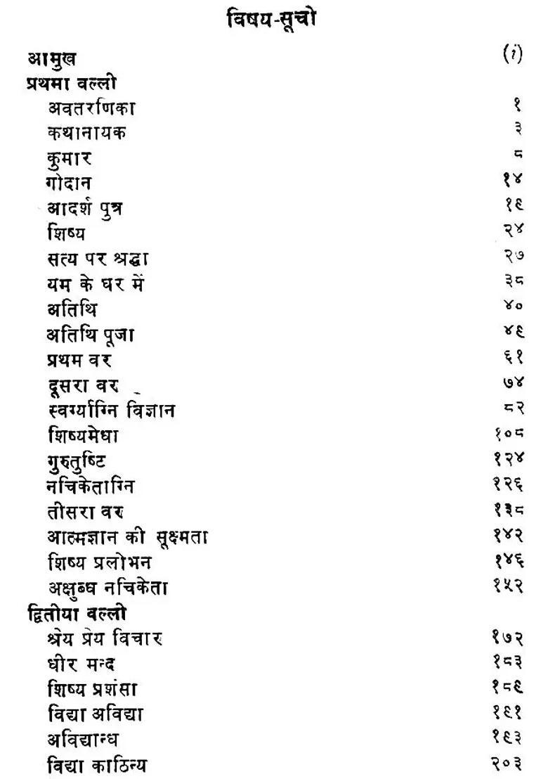 Katha Upanishad Set Of Volumes An Old And Rare Book - Indya