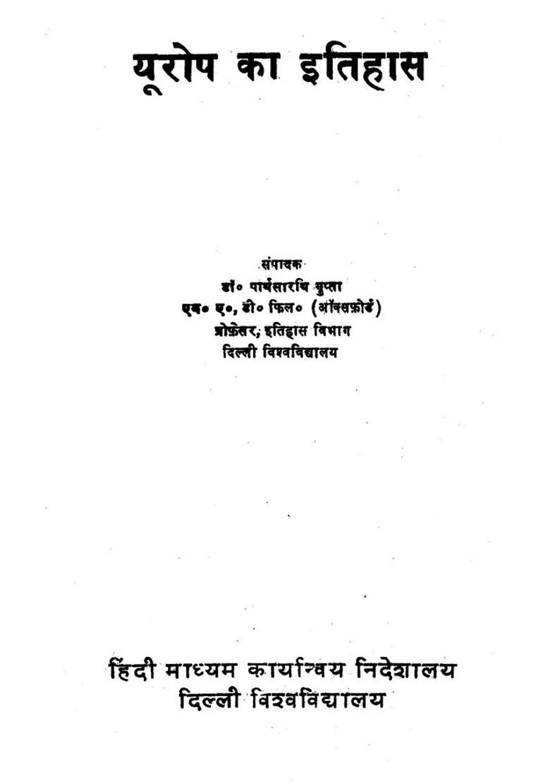 History Of Europe - Indya